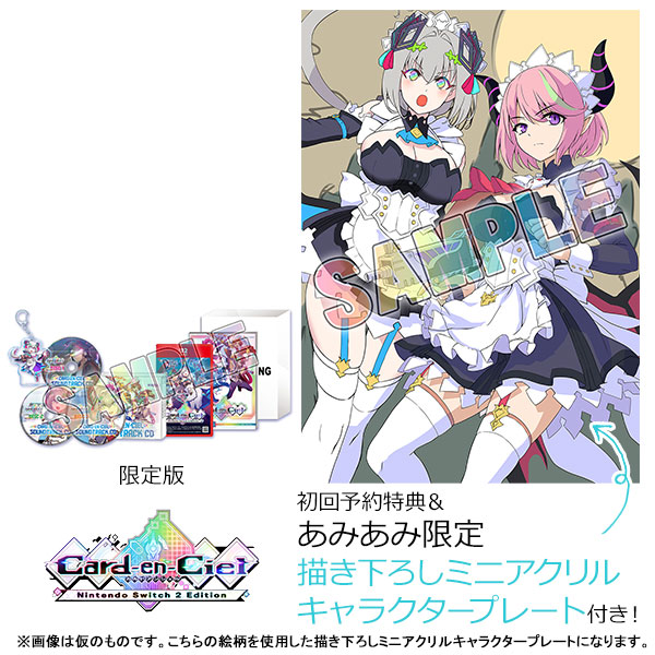 Switch カルドアンシェル Card-en-Ciel 限定版 Amazon.co.jp: カルドアンシェル -Switch 【特典】パッケージ版