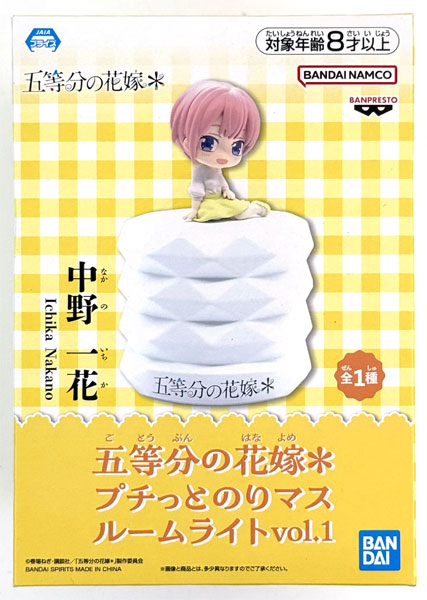 【中古】(本体A-/箱B)五等分の花嫁* プチっとのりマスルームライトvol.1 中野一花 (プライズ)[BANDAI SPIRITS]《発売済・在庫品》