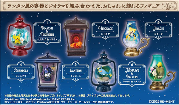 ポケットモンスター LANTERN DIORAMA 全６種 BOX販売] リーメント ポケットモンスター LANTERN DIORAMA 全6種 6個