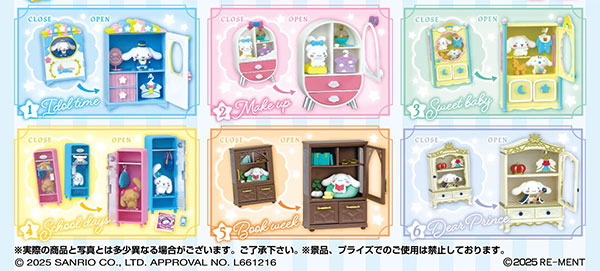 Cinnamoroll Secret?Closet(ｶﾞﾑ)