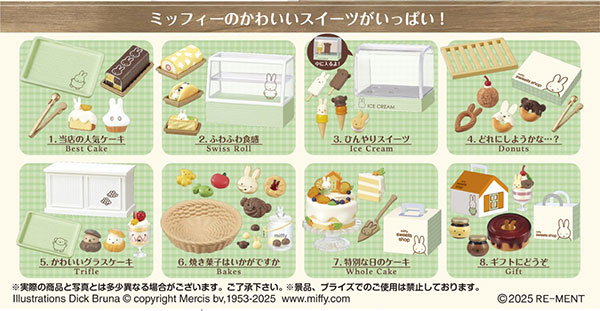AmiAmi [Character & Hobby Shop] | miffy sweets shop 8Pack BOX