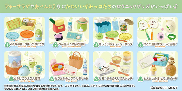獅子神敬一　スペシャルボックス AmiAmi [Character & Hobby Shop] | Sumikko Gurashi Picnic