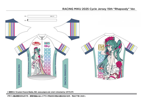AmiAmi [Character & Hobby Shop] | Cycling Tracksuit Racing Miku