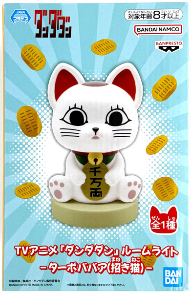 BANDAI SPIRITS TV Anime "Dandadan" Room Light -Turbo-Granny (Beckoning Cat)- (Game-prize) รูปภาพ 1