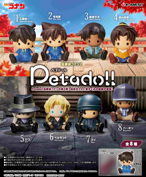 petadoll 名探偵ｺﾅﾝ 2