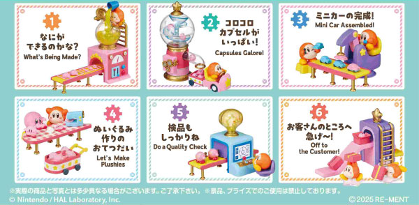 ﾜﾄﾞﾙﾃﾞｨのおもちゃ工場