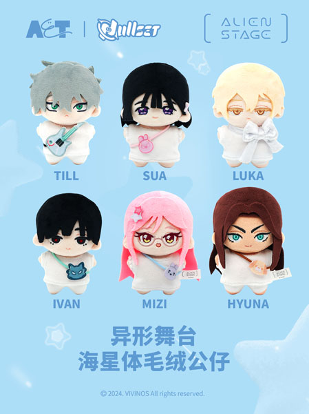 AmiAmi [Character & Hobby Shop] | Alien Stage Starfish Body Plush