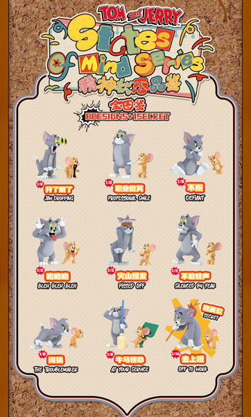 52TOYS BLINDBOX トムとジェリー 感情コレクション