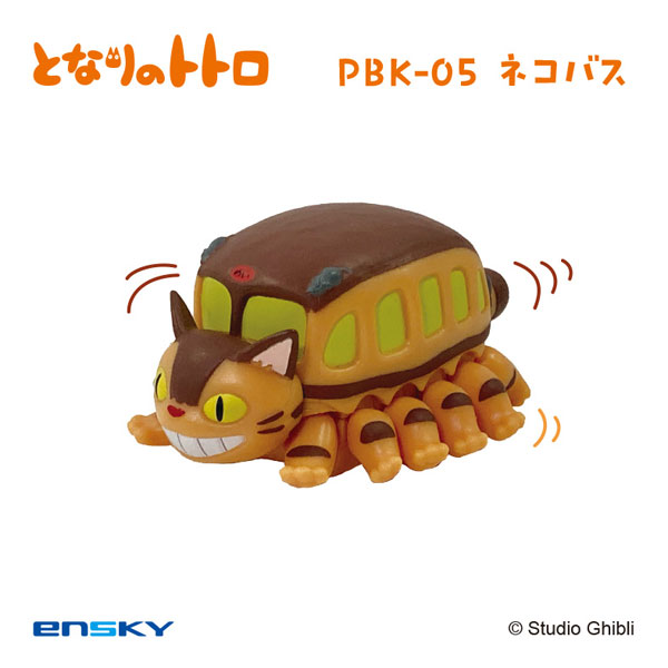 プルバックキーホルダー　ＰＢＫ－０５　となりのトトロ　ネコバス