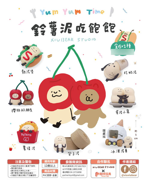 AmiAmi [Character & Hobby Shop] | Yum Yum Time Trading Figure
