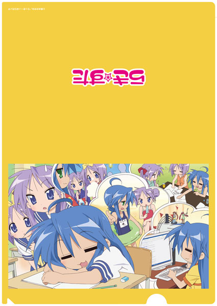 Lucky Star Clear File Classroom