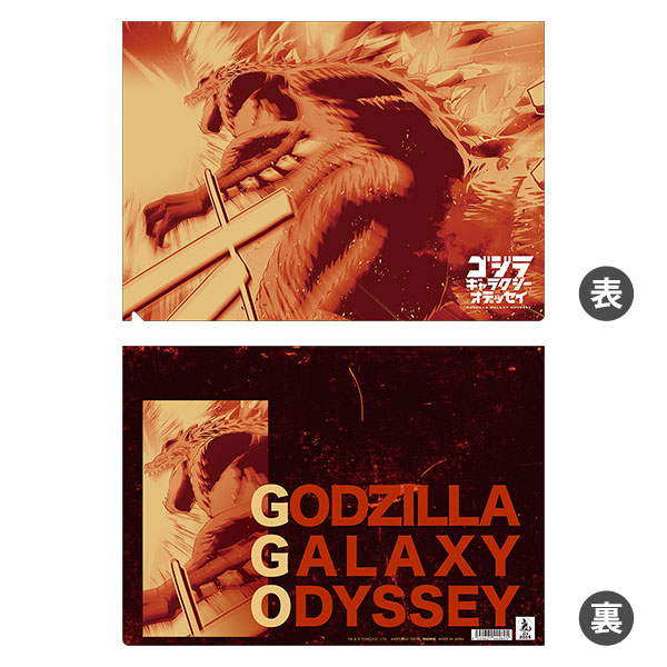AmiAmi [Character & Hobby Shop] | Godzilla Galaxy Odyssey Clear