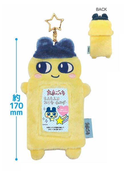 TCP Tamagotchi MofuMofu Photo Keychain Mametchi รูปภาพ 1