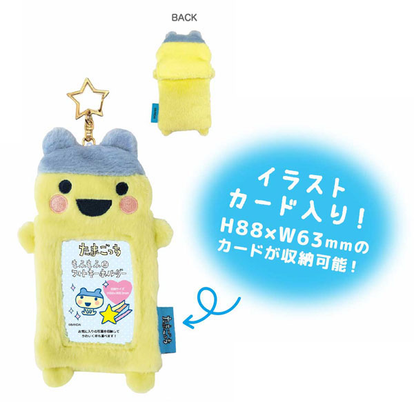 TCP Tamagotchi MofuMofu Photo Keychain Young Mametchi hình ảnh 1