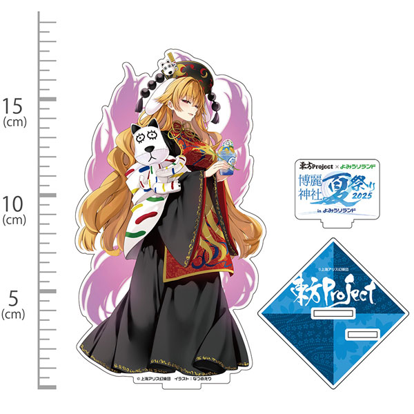 AmiAmi [Character & Hobby Shop] | Touhou Project Junko