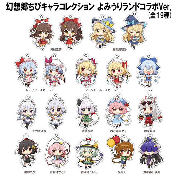 AmiAmi [Character & Hobby Shop] | Touhou Project Touhou Project x