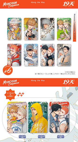 19days] AmiAmi [Character & Hobby Shop]