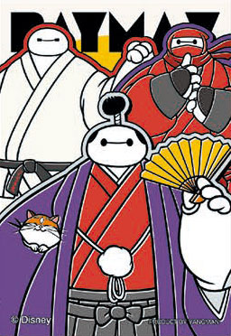 ﾔﾉﾏﾝ70-64ﾍﾞｲﾏｯｸｽ/三変化