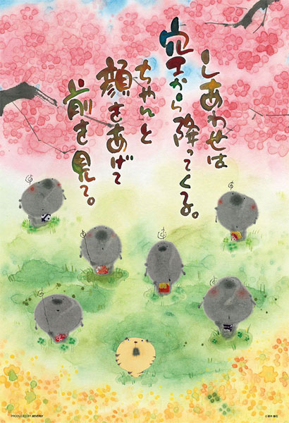 ﾋﾞﾊﾞﾘｰ300-175しあわせは空から降