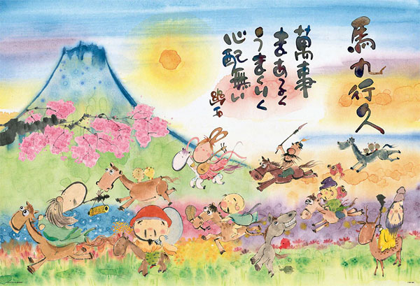 ﾋﾞﾊﾞﾘｰ1000-127馬九行久