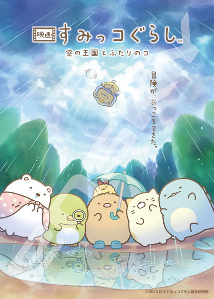 ｱｰﾄ500-768冒険がおっこちてきた