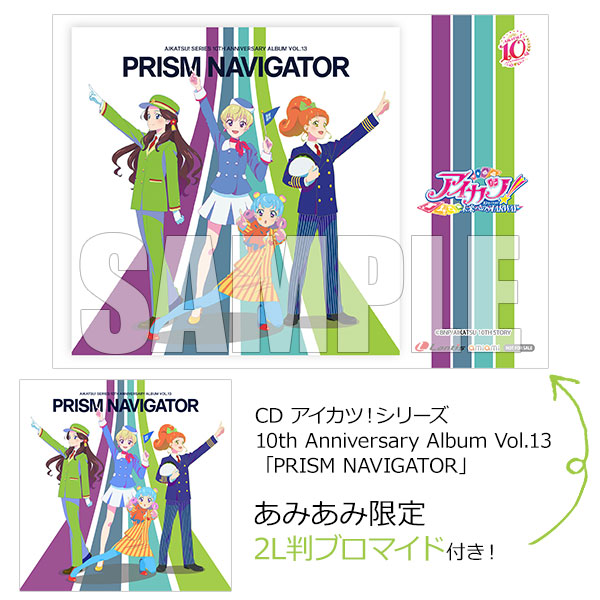 アイカツスターズ　ミスティックシンドローム アイカツスターズ ミスティックシンドローム