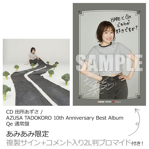 AmiAmi [Character & Hobby Shop] | [AmiAmi Exclusive Bonus] CD