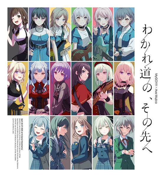 AmiAmi [Character & Hobby Shop] | BD MyGO!!!!! x Ave Mujica