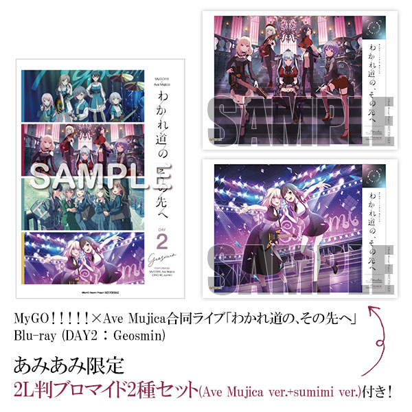 AmiAmi [Character & Hobby Shop] | [AmiAmi Exclusive Bonus] BD MyGO