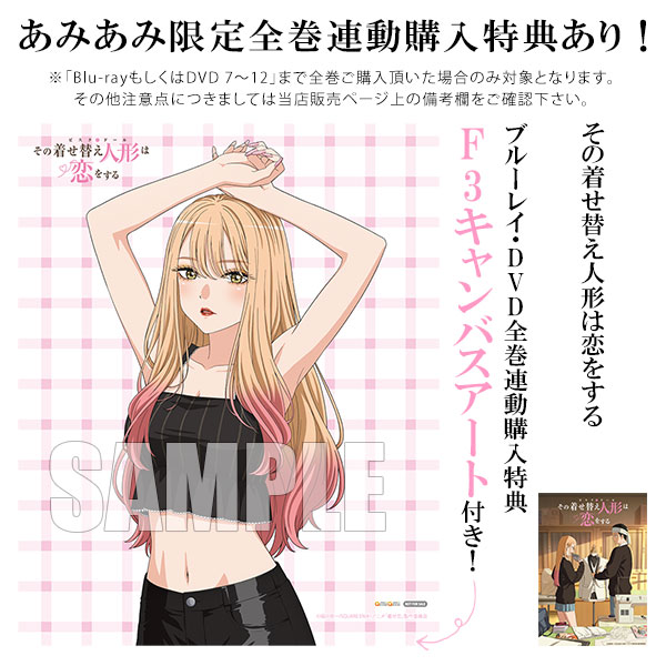 My Dress-Up Darling 7 [Limited Release]