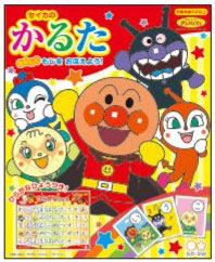 かるた／それいけ！アンパンマン