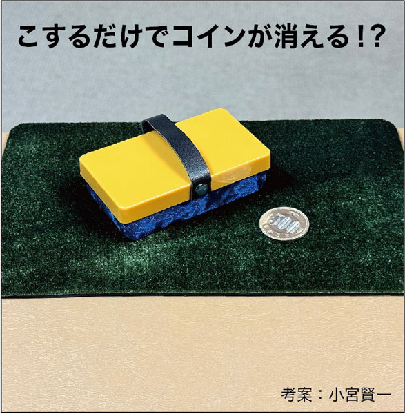 魔法の黒板消し