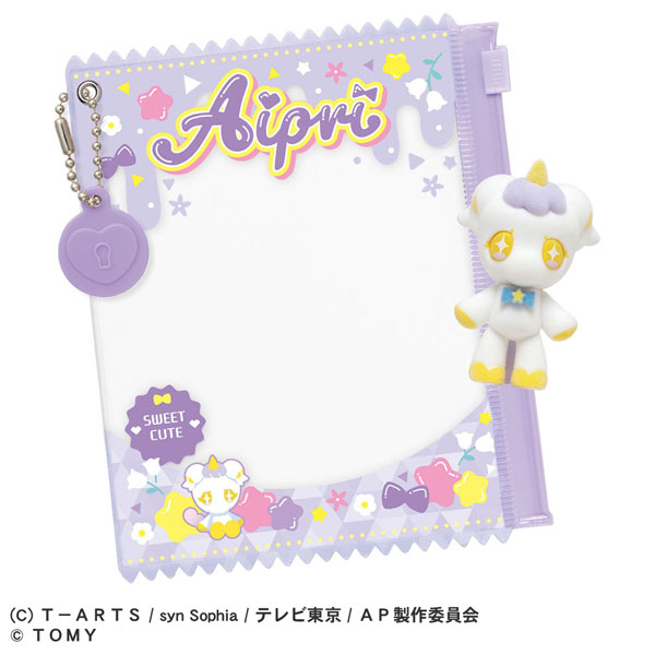 アイプリ　ふわふわマスコットＲプリこーん