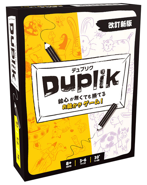 ﾃﾞｭﾌﾟﾘｸ 改定新版 日本語版