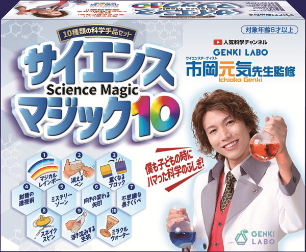 ｻｲｴﾝｽﾏｼﾞｯｸ10