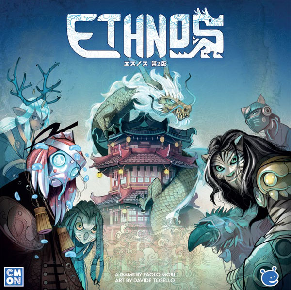 (未使用･未開封品)　Ethnos Board Game qdkdu57 未使用・未開封品) Ethnos Board Game qdkdu57 Ethnos 1st and