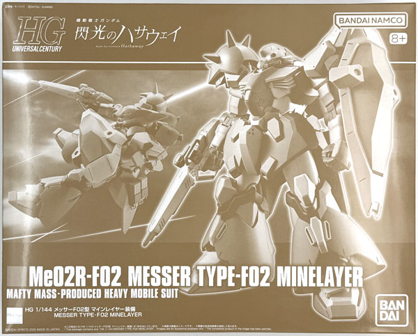 BANDAI SPIRITS HG 1/144 Messer Type F02 Mine Layer Mounted Plastic Model (Hobby Online Shop Exclusive)