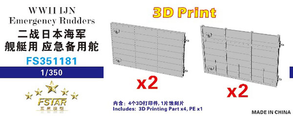 miya　904545お急ぎ AmiAmi [Character & Hobby Shop] | 1/350 WW.II Imperial Japanese