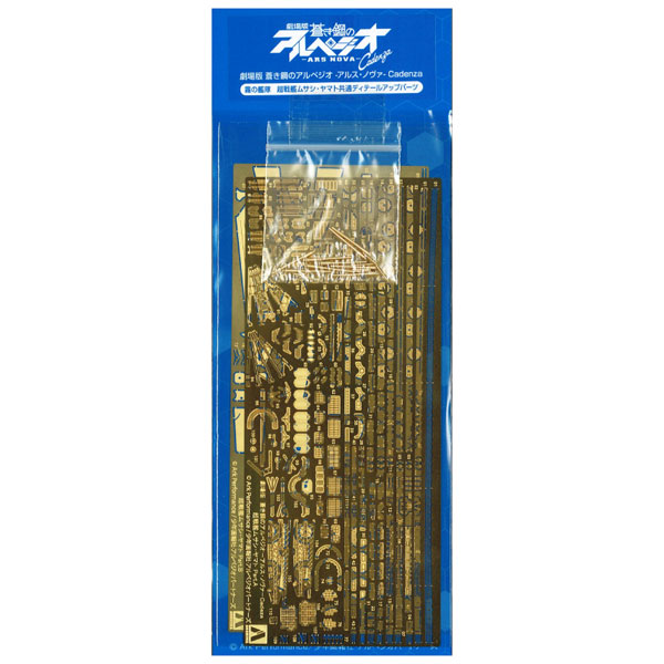 AmiAmi [Character & Hobby Shop] | Arpeggio of Blue Steel