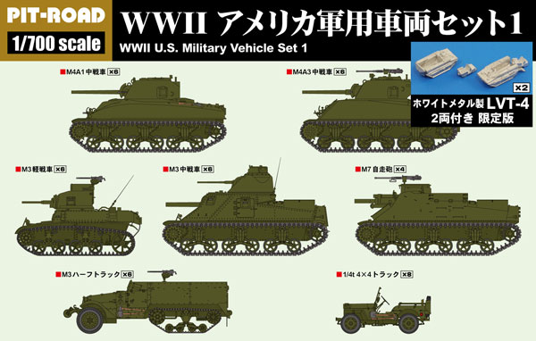 將軍像94 AmiAmi [Character & Hobby Shop] | 1/700 MI Series WWII US