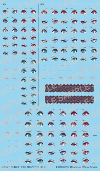 まめさま専用 AmiAmi [Character & Hobby Shop] | Megami Device Eye Decals Set 20