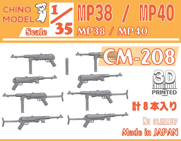 AmiAmi [Character & Hobby Shop] | 1/35 MP38 / MP40 Set(Released)