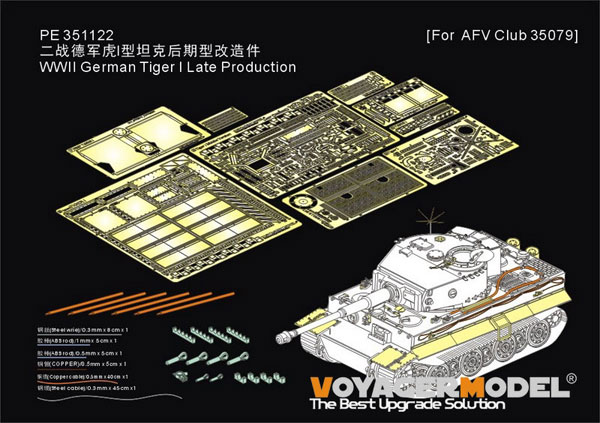 AmiAmi [Character & Hobby Shop] | 1/35 WWII German Tiger I