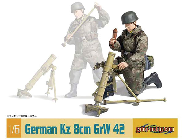 AmiAmi [Character & Hobby Shop] | 1/6 Kz 8cm GrW 42 Mortar