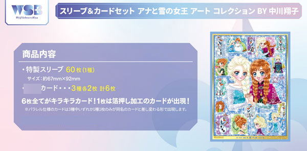 ｳﾞｧｲｽｼｭｳｧﾙﾂﾌﾞﾗｳ ｽﾘｰﾌﾞ&ｶｰﾄﾞｾｯﾄ ﾃﾞｨｽﾞﾆｰ ﾌﾛｰｽﾞﾝ ｱｰﾄｺﾚｸｼｮﾝ BY 中川翔子