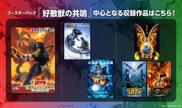 AmiAmi [Character & Hobby Shop] | Godzilla Card Game Booster Pack