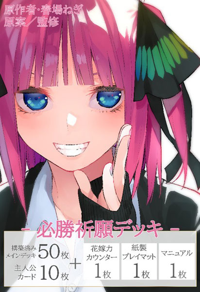 AmiAmi [Character & Hobby Shop] | The Quintessential Quintuplets