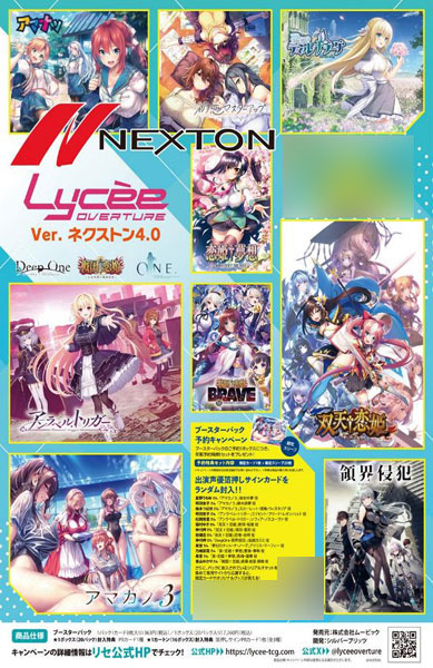 AmiAmi [Character & Hobby Shop] | [Bonus] Lycee Overture Ver