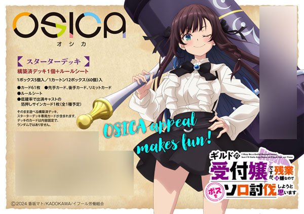 AmiAmi [Character & Hobby Shop] | OSICA 