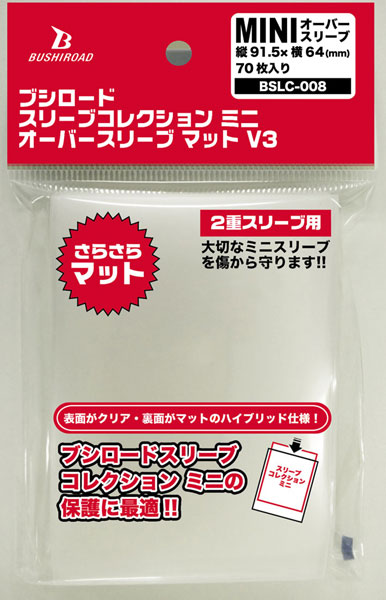 ﾌﾞｼﾛｰﾄﾞｽﾘｰﾌﾞｺﾚｸｼｮﾝ ﾐﾆ ｵｰﾊﾞｰｽﾘｰﾌﾞ ﾏｯﾄ V3